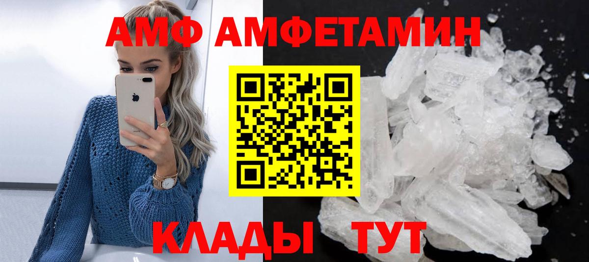 АМФЕТАМИН  Amphetamine Premium  Вход с VPN  Кандалакша 
