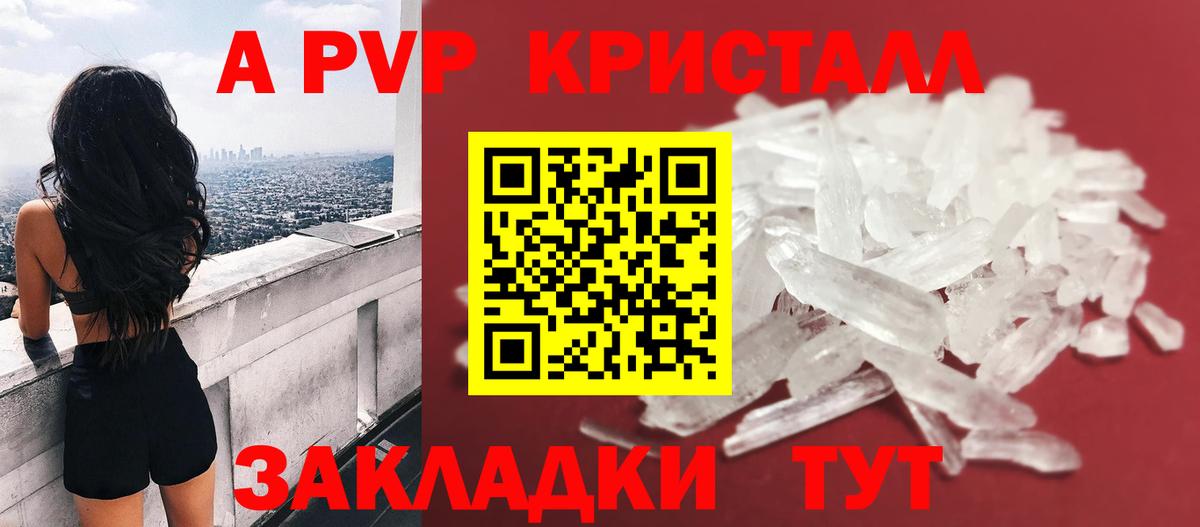 APVP Crystall  Альфа ПВП СК КРИС  Вход с VPN  Кандалакша  A PVP крисы CK 