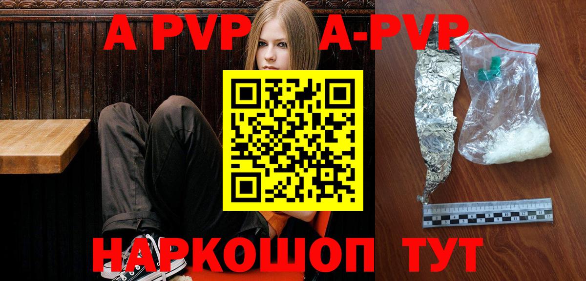 Alpha PVP СК Кандалакша