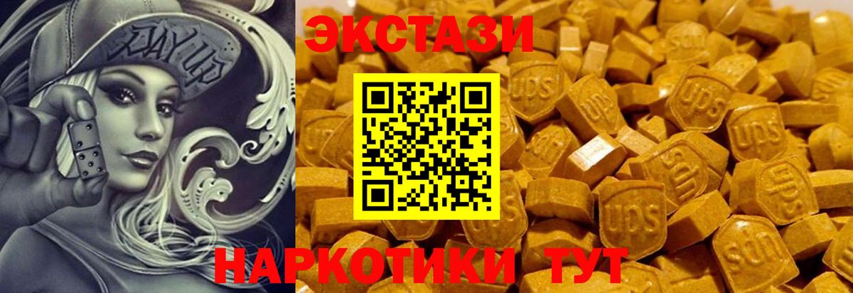 ЭКСТАЗИ 280мг  Вход с VPN  продажа наркотиков  KRAKEN как войти  Кандалакша 
