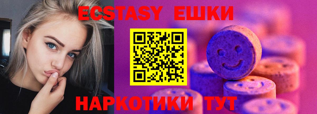 Экстази ешки Кандалакша