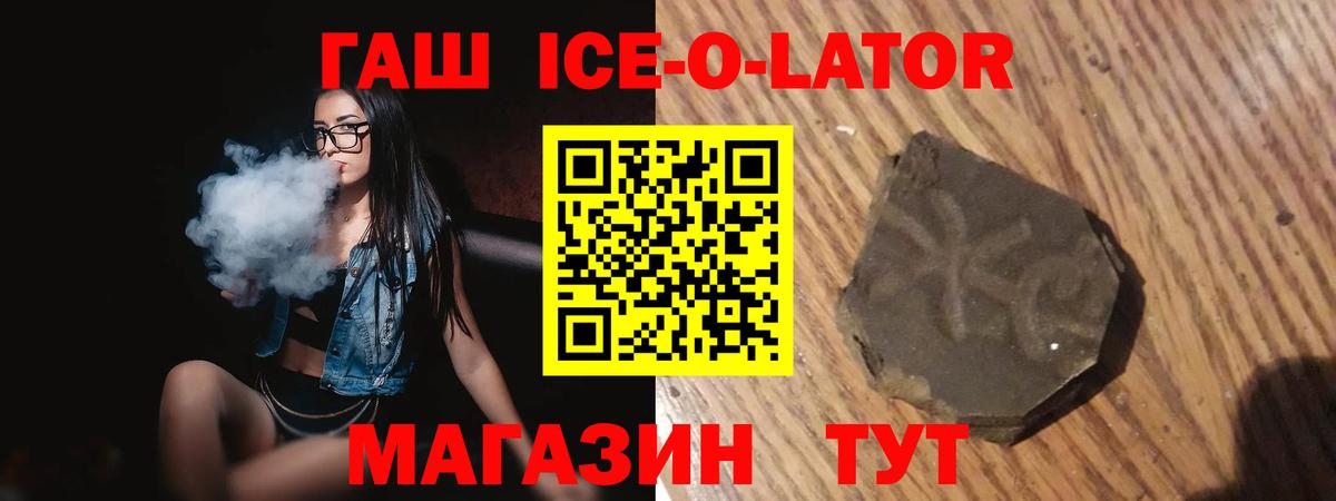 Кандалакша  ГАШ гарик  Вход с VPN  ГАШИШ гашик 
