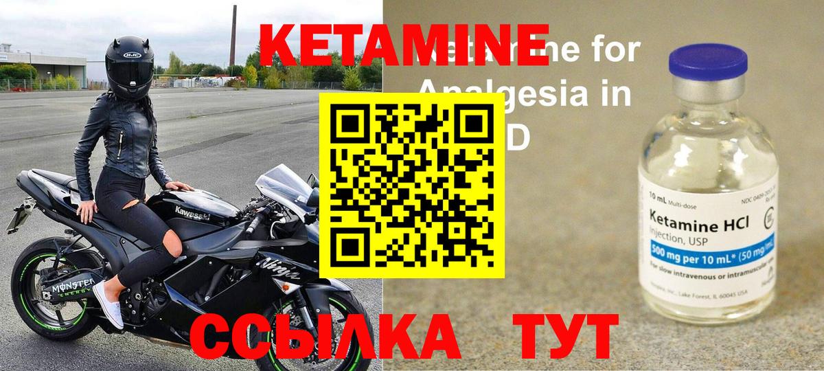 Кетамин VHQ Кандалакша
