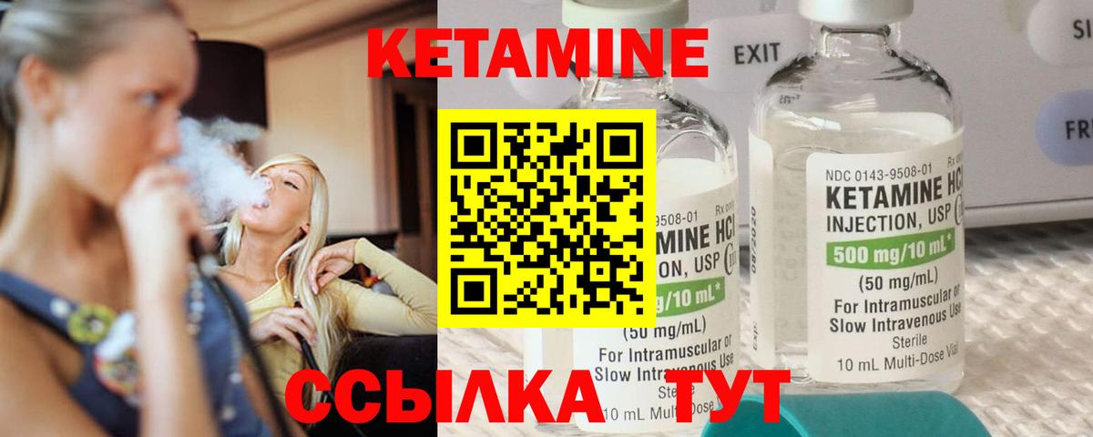Кетамин ketamine  Вход с VPN  Кетамин ketamine  Кандалакша 