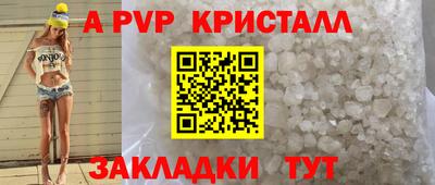 мяу мяу кристалл Краснокаменск