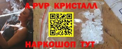мяу мяу кристалл Краснокаменск