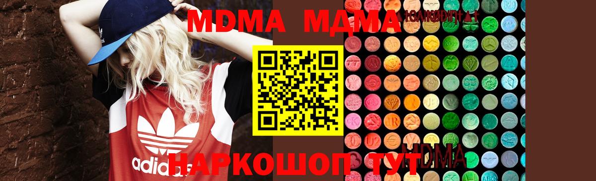 Кандалакша  MDMA VHQ  Вход с VPN  МДМА Molly 