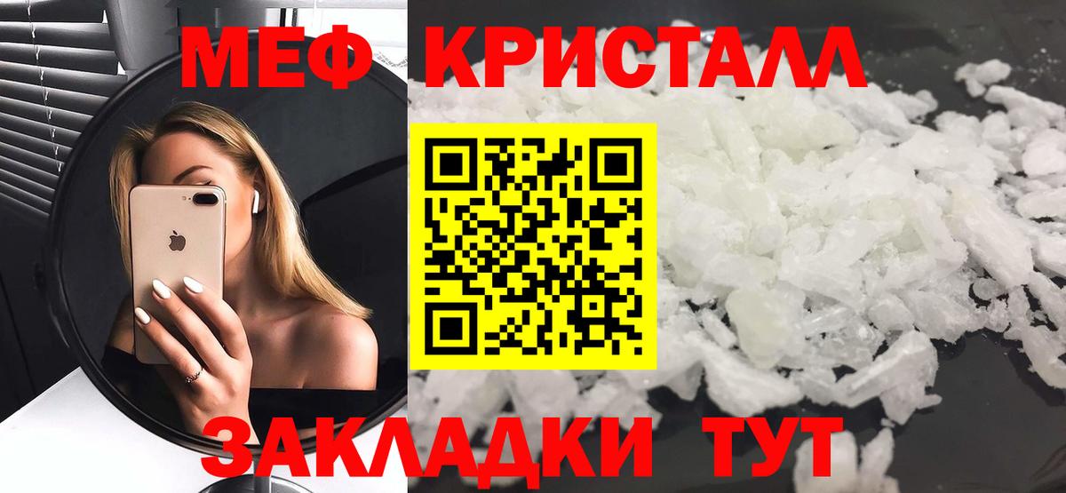Меф мука  Вход с VPN  МЯУ-МЯУ  Кандалакша  Мефедрон мука 