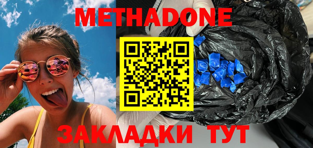 это формула  Вход с VPN  Кандалакша  МЕТАДОН VHQ  МЕТАДОН VHQ 