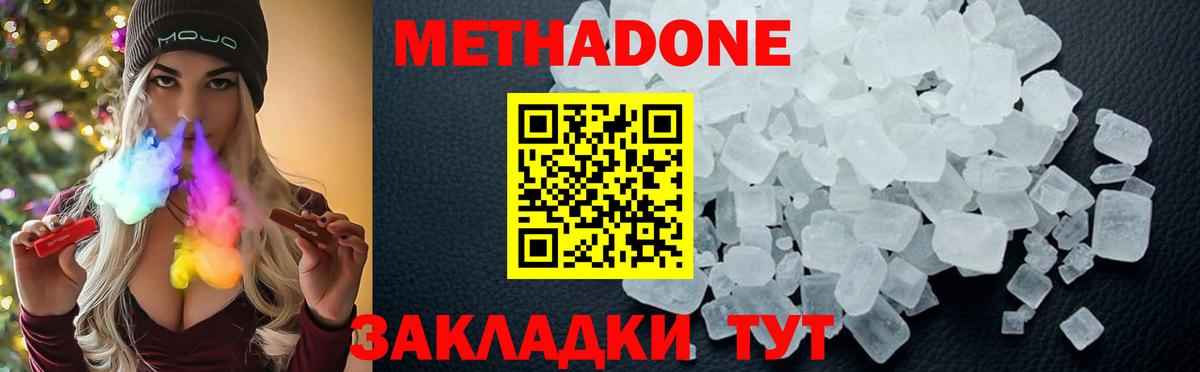 МЕТАДОН мёд Кандалакша