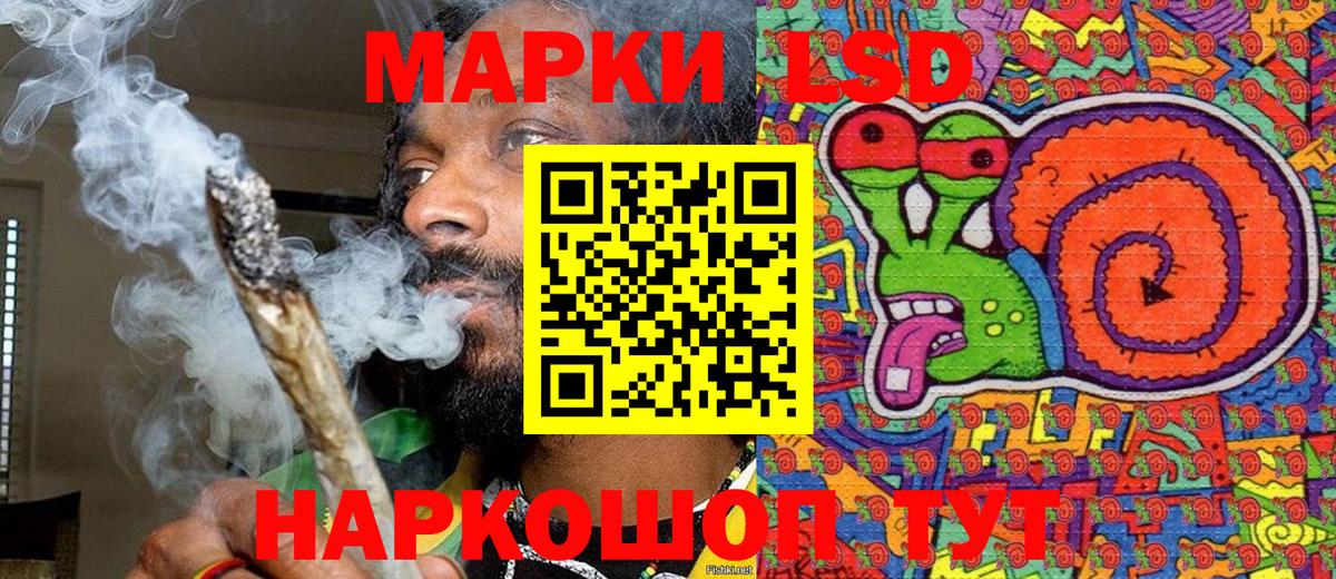 Марки 25I-NBOMe  Марки 25I-NBOMe 1,5мг  Марки 25I-NBOMe 1,5мг  Вход с VPN  Кандалакша 