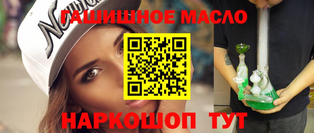 ТГК гашишное масло  Дистиллят ТГК концентрат  Кандалакша  Вход с VPN 